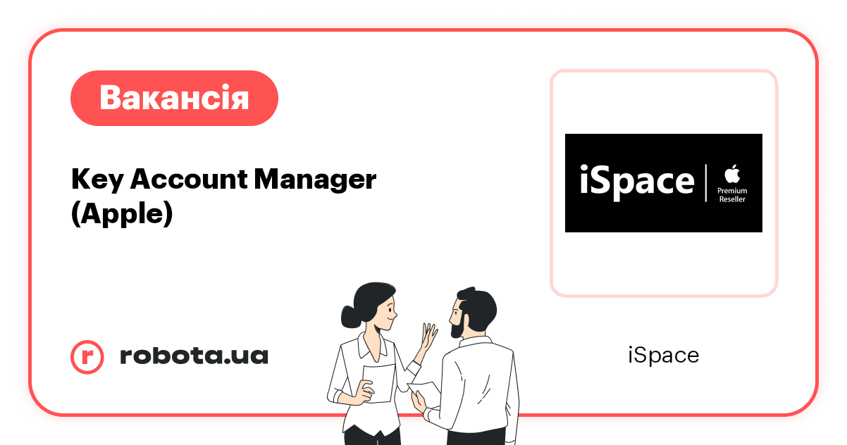 Вакансія Key Account Manager (Apple) в Києві iSpace robota.ua