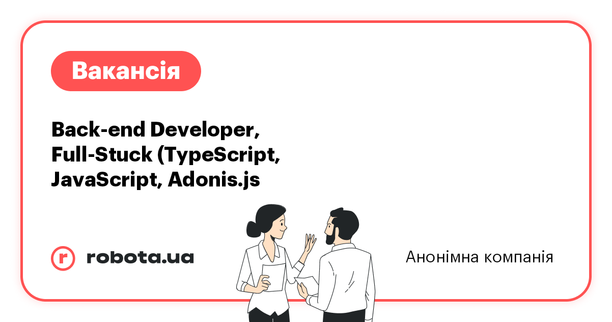 Вакансия: Back-end Developer, Full-Stuck (TypeScript, JavaScript ...