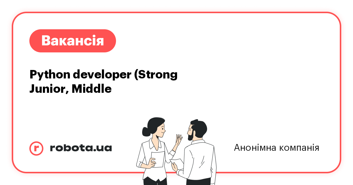 Вакансія: Python developer (Strong Junior, Middle) 20000 грн в Харкові ...