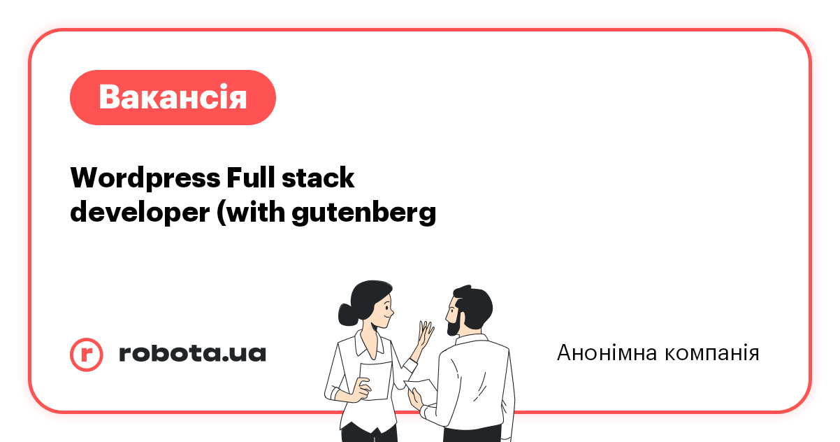 Full Stack Wordpress Developer Вакансия: Wordpress Full stack developer (with gutenberg) 65000 грн в ...